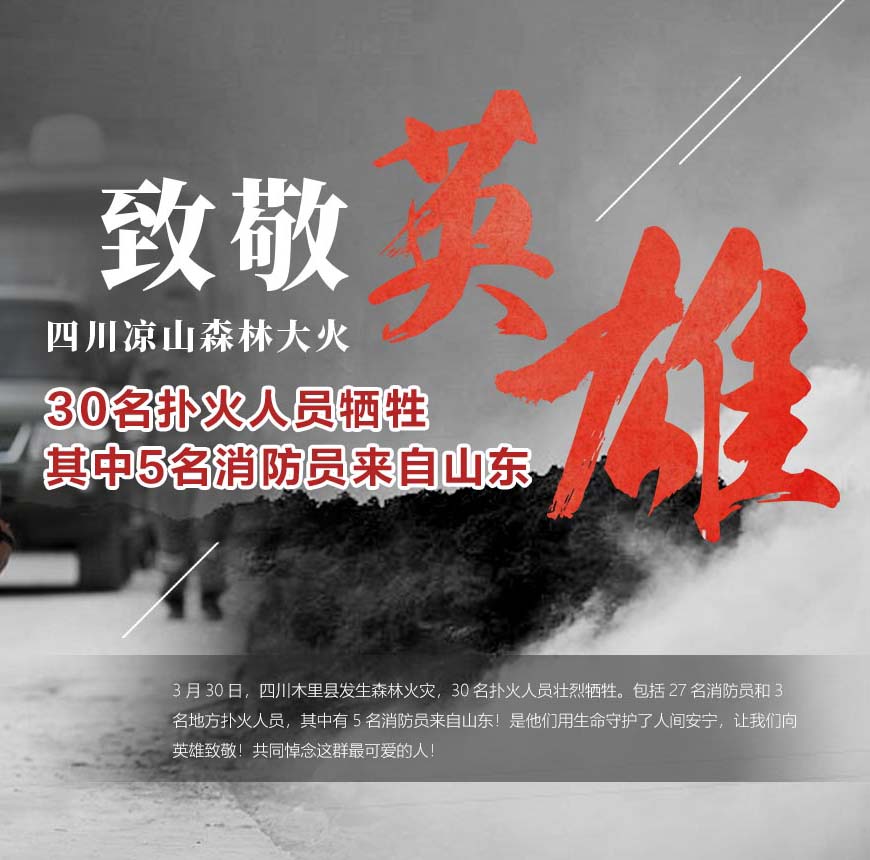 【祭英烈】缅怀英雄！凉山木里30英魂，你的名字依然让我心口疼痛！