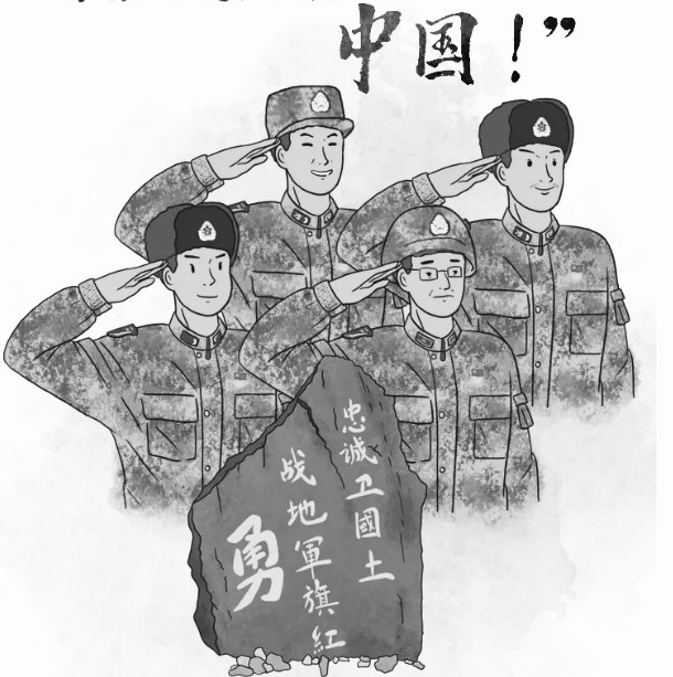 【祭英烈】致敬卫国戍边烈士陈红军、陈祥榕、肖思远、王焯冉，英雄虽已离去，人民不会忘记