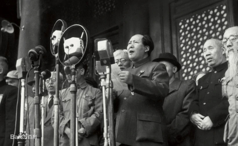 【大事记】1949年10月1日中华人民共和国成立